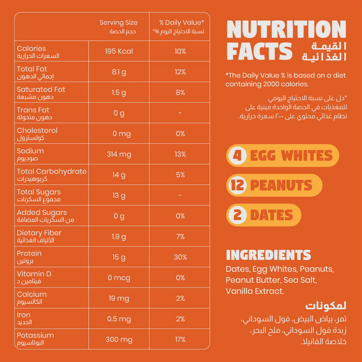 Peanut Butter Fudge Protein Bar 12x55g
