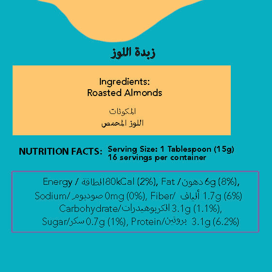 Almond Spread 250g