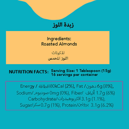 Almond Spread 250g