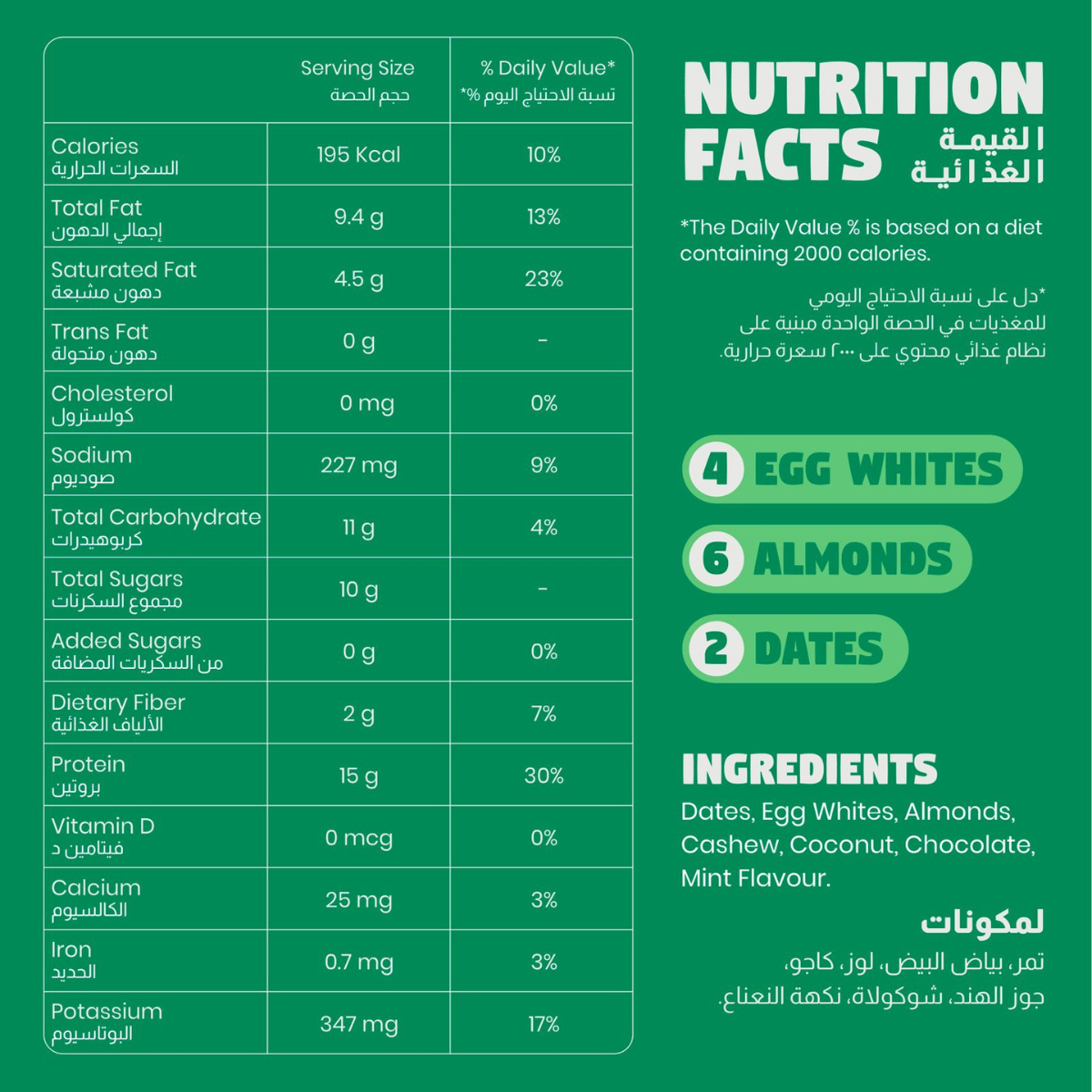Coconut & Chocolate Mint Protein Bar 55g