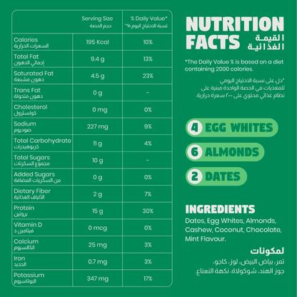 Coconut & Chocolate Mint Protein Bar 55g