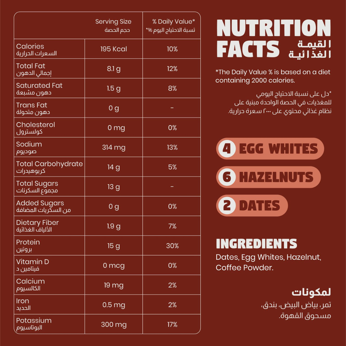 Hazelnut & Espresso Protein Bar 55g