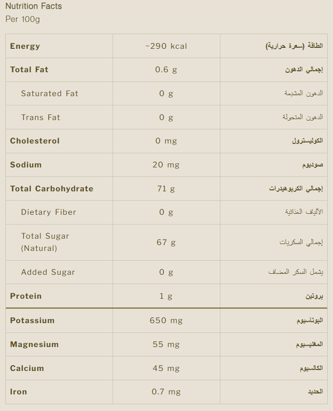 Golden Date Syrup 200ml
