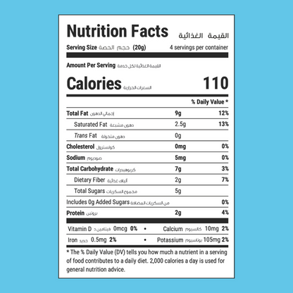 Hazelnut Butter Bites 80g