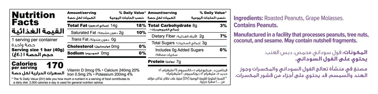 Nutrition facts label for a snack product with ingredients listed.