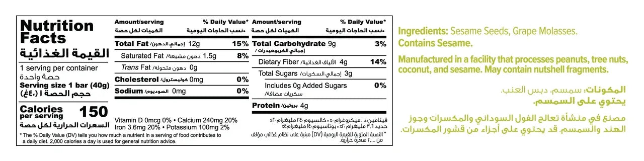 Nutrition facts label for a snack product with ingredients listed.