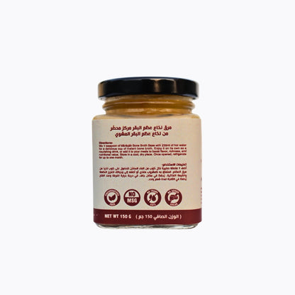 Maraqah_Bone Broth Base 150g_2_generation.h