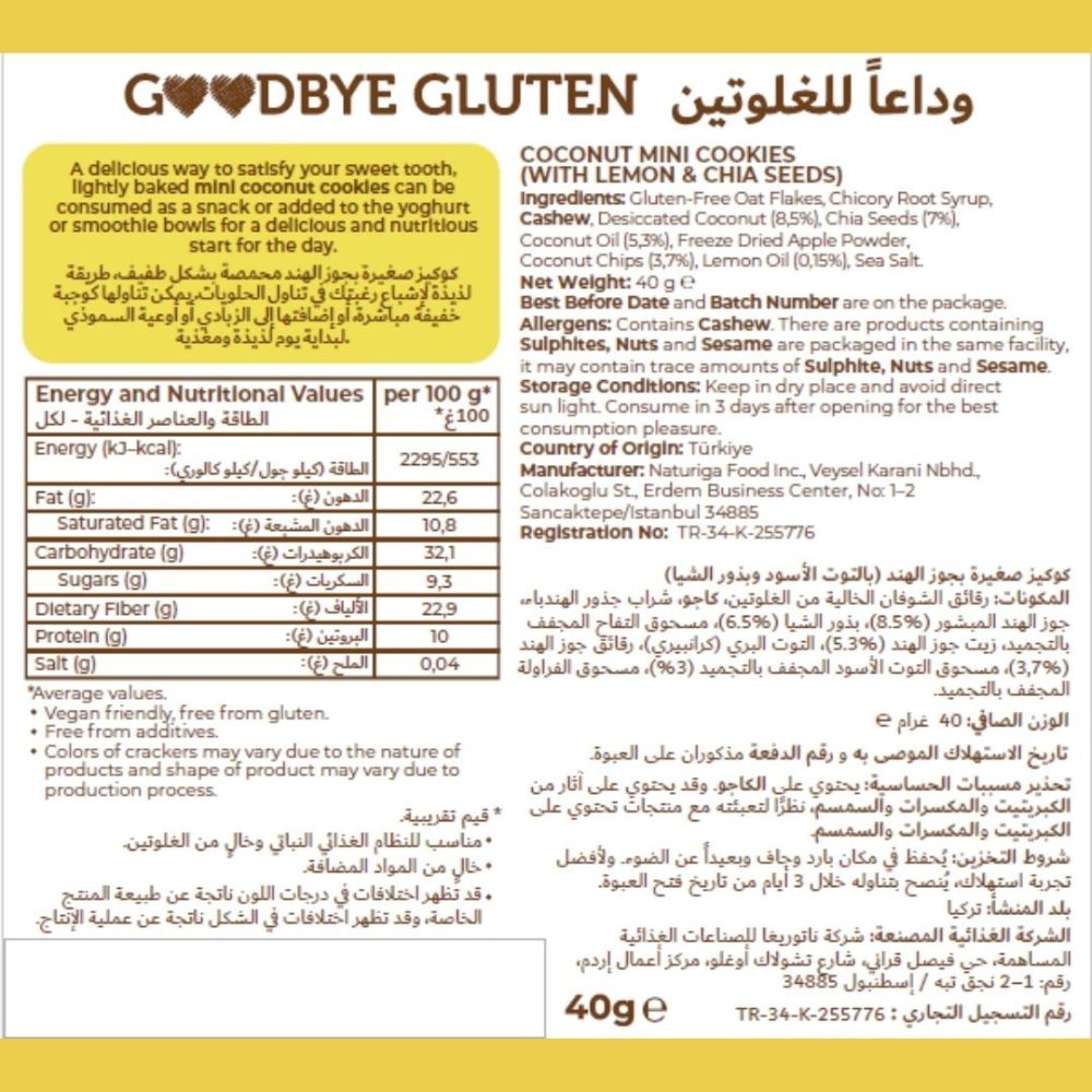 Front packaging panel of GOODBYE GLUTEN coconut mini cookies in Arabic, showing product claims, ingredients list, nutrition facts per 100 g, and 40 g serving information on a white background.
