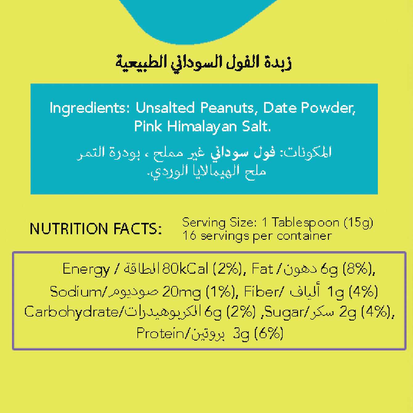 Peanut Butter Spread 250g