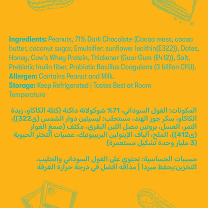 Product label with ingredients and allergen information on a yellow background