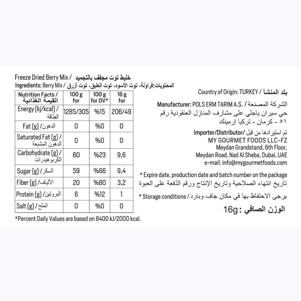 Nutrition facts label for freeze-dried berry mix with text in both English and Arabic.