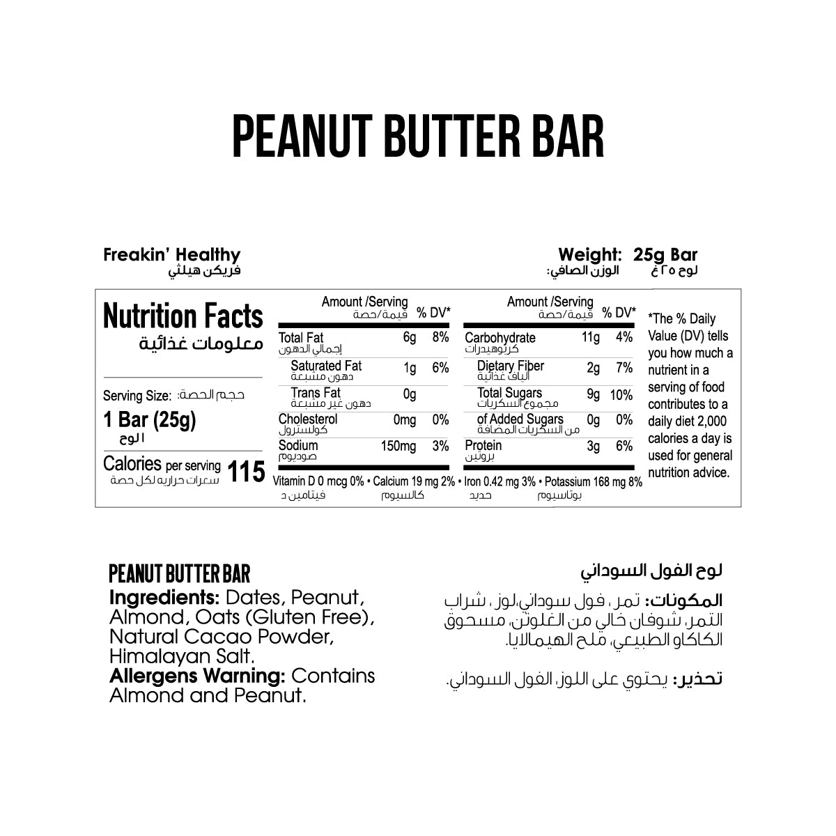 Nutrition facts label for a peanut butter bar on a white background